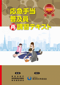 テキスト（再講習）画像.gif